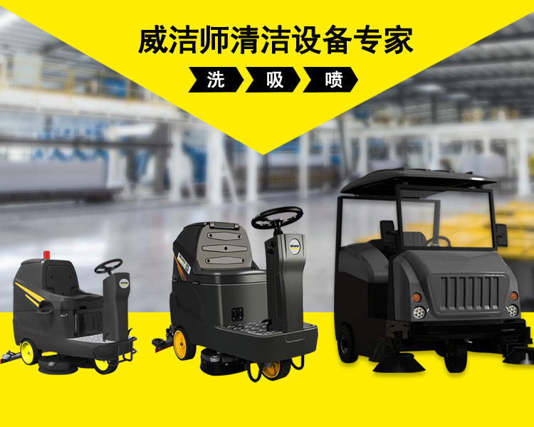 駕駛式掃地車 駕駛式掃地車